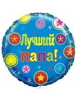 Фольгированный шар с гелием "Лучший папа" №22