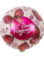 Фольгированный шар с гелием "С Днём Рождения", бабочки №21