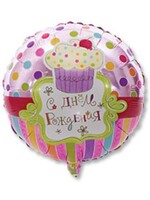 Фольгированный шар с гелием "Сладкий Праздник" с ДР №3
