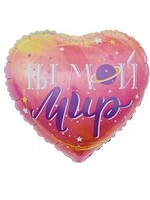 Фольгированное сердце с гелием "Ты Мой Мир" №605