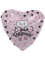 Фольгированное сердце с гелием "С Днём Рождения", котик №61