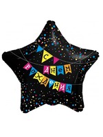 Звезда с Днём Рождения, гирлянды, чёрная №702