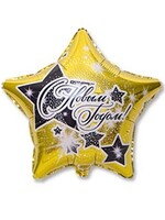 Фольгированная фигура с гелием "Звезда с Новым Годом" №77