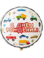 Фольгированный шар с гелием "С Днём Рождения", машинки №305