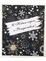 Открытка "С Новым Годом" 2, ручная работа