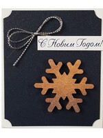 Открытка "С Новым Годом" 3, ручная работа