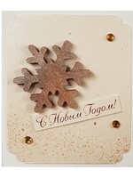Открытка "С Новым Годом" 4, ручная работа