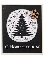 Открытка "С Новым Годом" 5, ручная работа