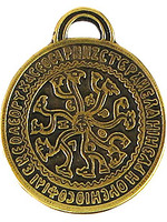 ЗМЕЕВИК. Оберегает от несчастья, злых сил и колдовства №68