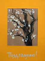 Авторская открытка "Сакура", жёлтая, №4