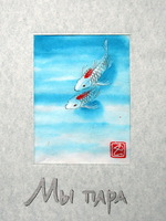 Авторская открытка "Карпы", серая, №16