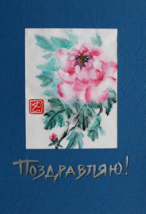 Авторская открытка "Пион", синяя, №9