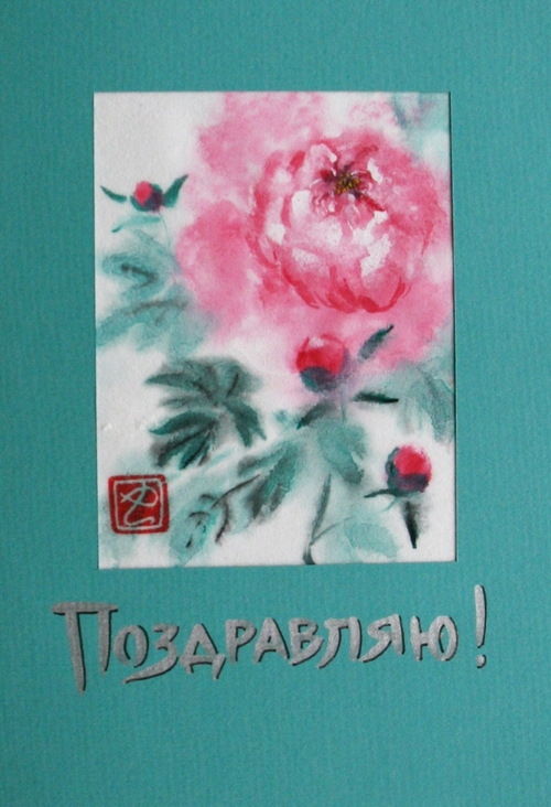 Авторская открытка "Пион", зелёная, №12