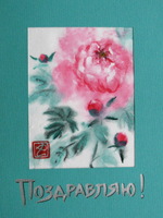 Авторская открытка "Пион", зелёная, №12